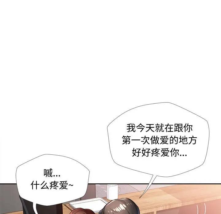 第3话 - 第121.jpg页