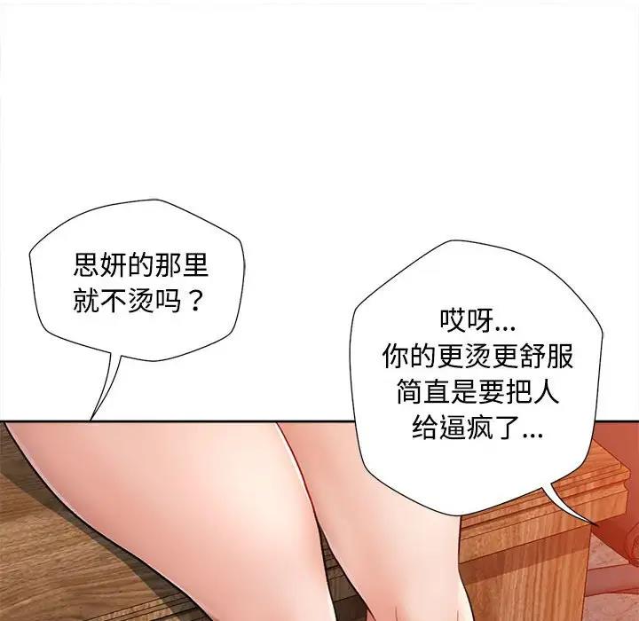 第3话 - 第130.jpg页