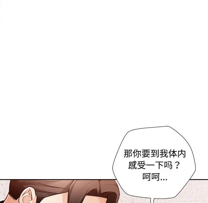 第3话 - 第132.jpg页