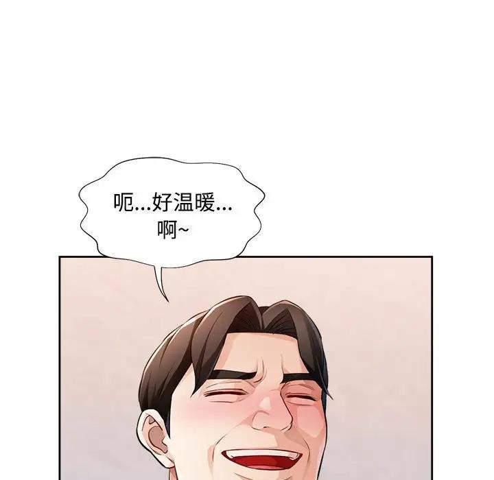 第3话 - 第141.jpg页