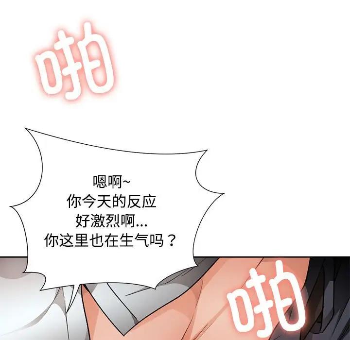 第3话 - 第146.jpg页
