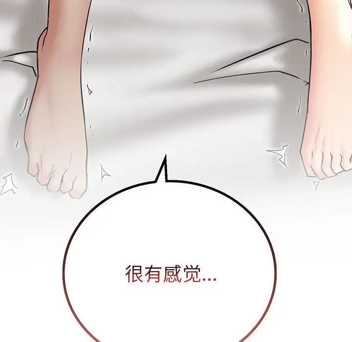 第24话 - 第14.jpg页