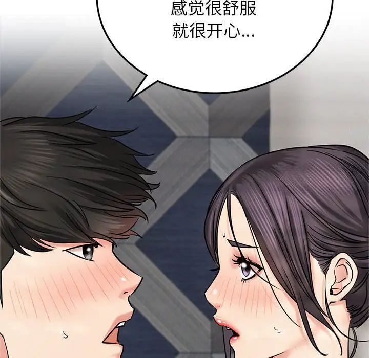 第24话 - 第28.jpg页