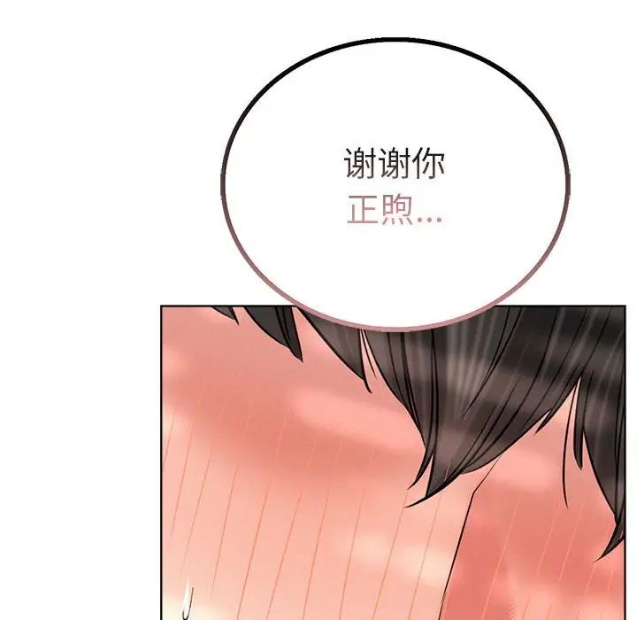 第24话 - 第110.jpg页
