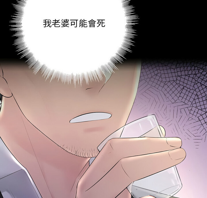 走味的初戀 第30话 第2页