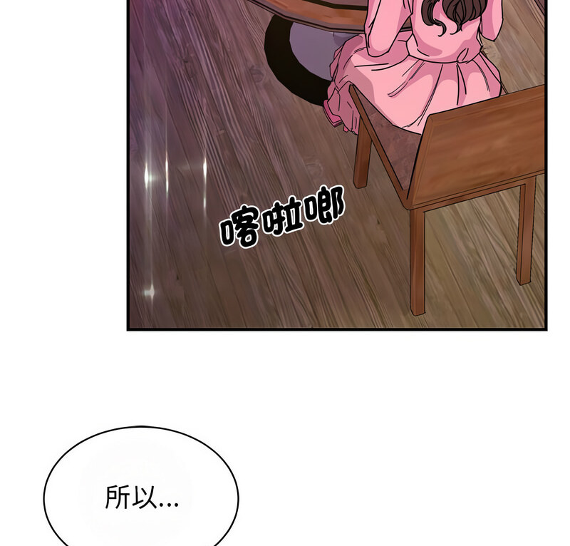 第29话 - 第13.jpg页
