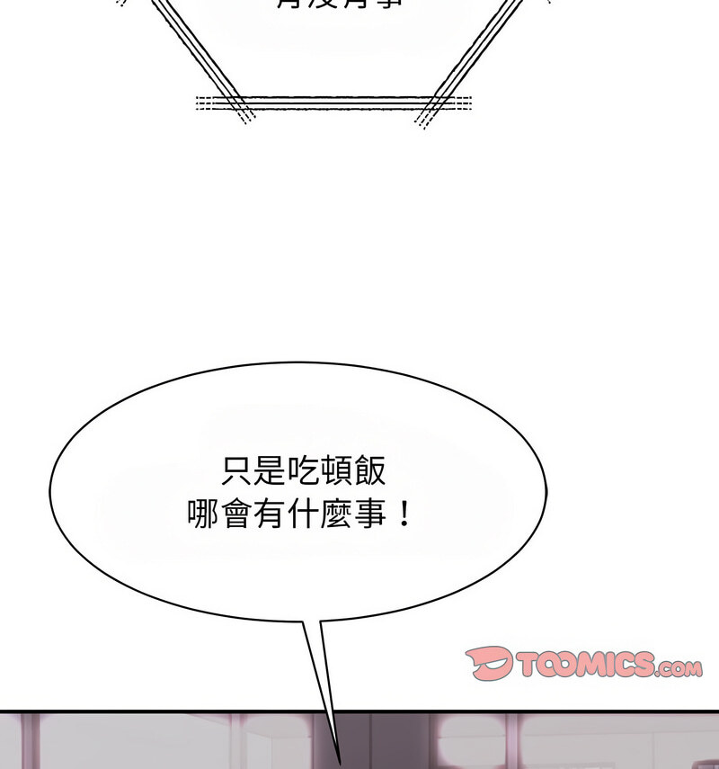 第29话 - 第201.jpg页