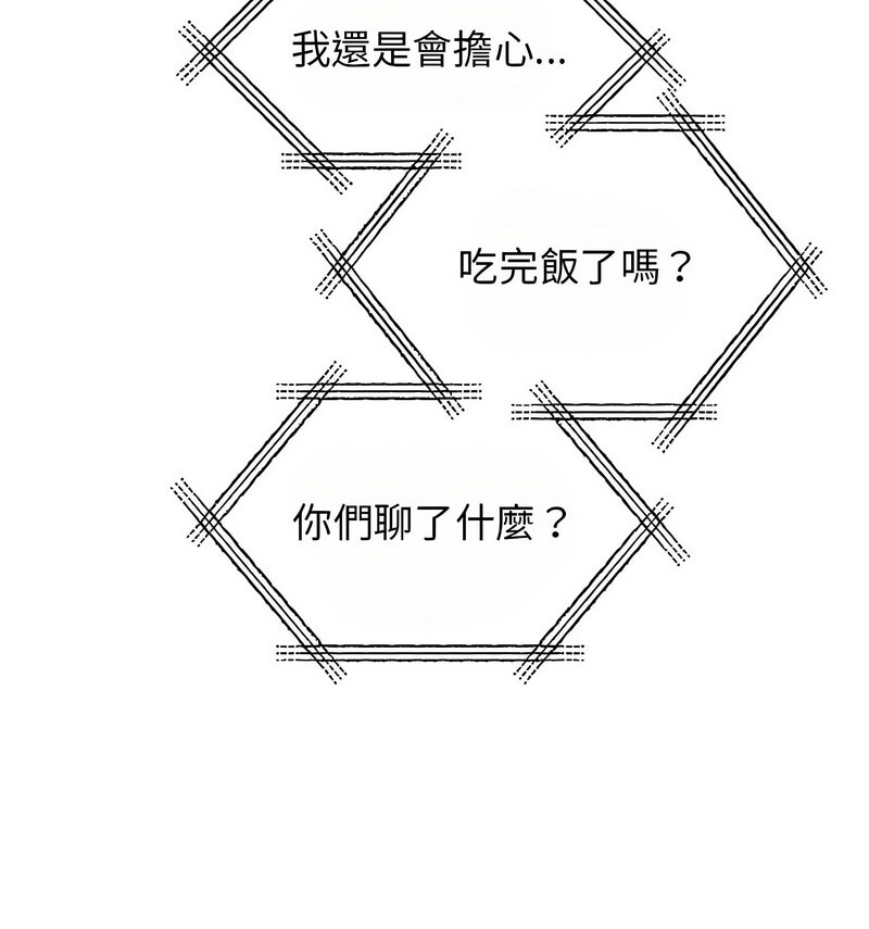 第29话 - 第205.jpg页
