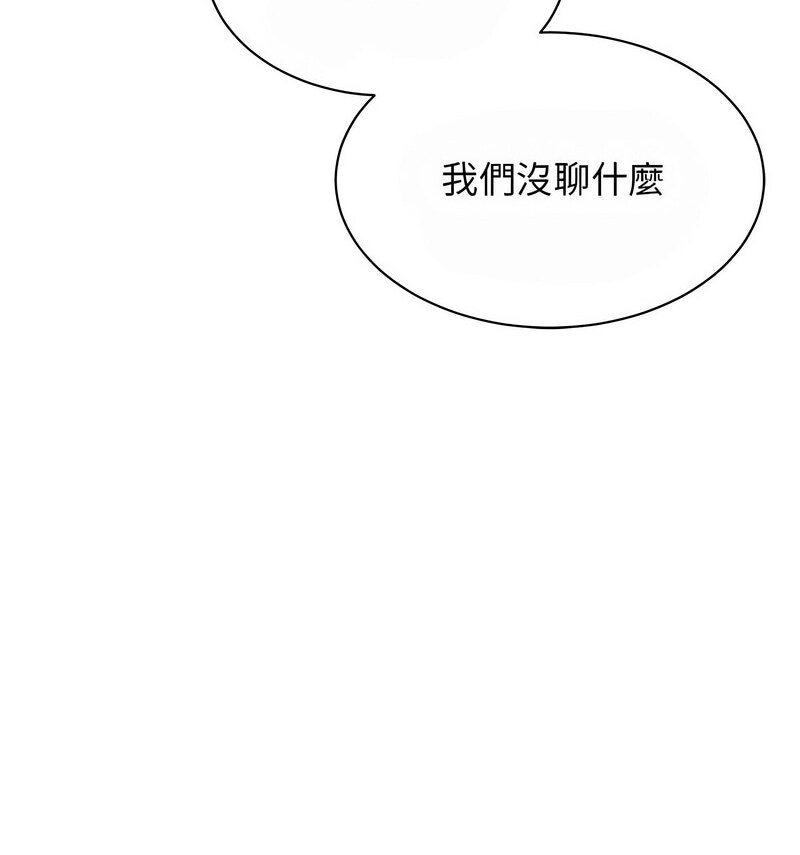 第29话 - 第211.jpg页