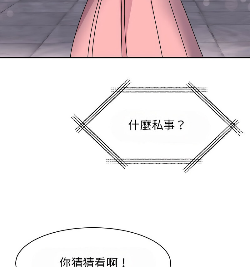 第29话 - 第231.jpg页