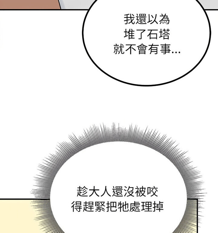 第16话  图 33