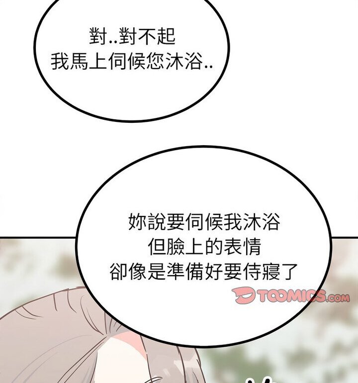 第16话  图 52