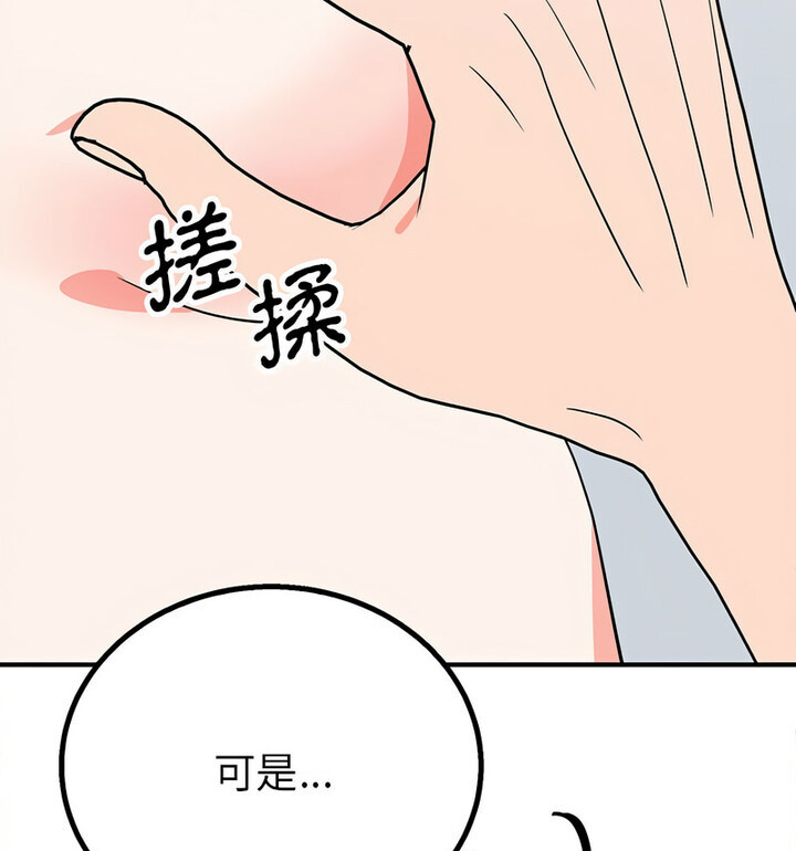 第16话  图 65
