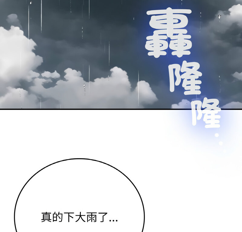 返鄉後的春天 第13话 第2页