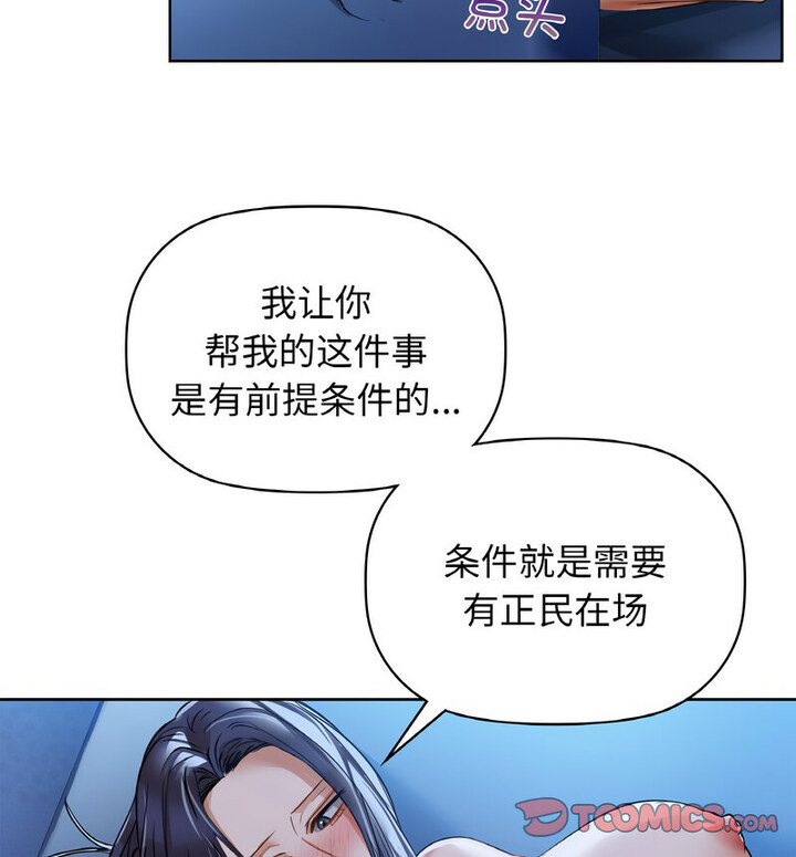 第10话 - 第20.jpg页