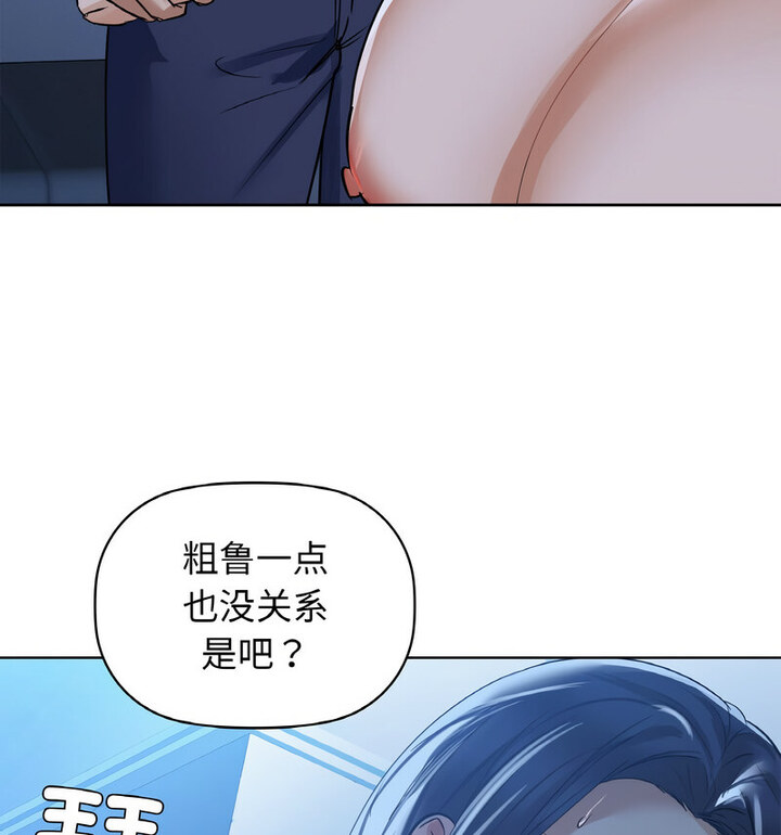 第10话 - 第45.jpg页