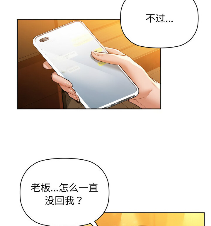 第10话 - 第67.jpg页