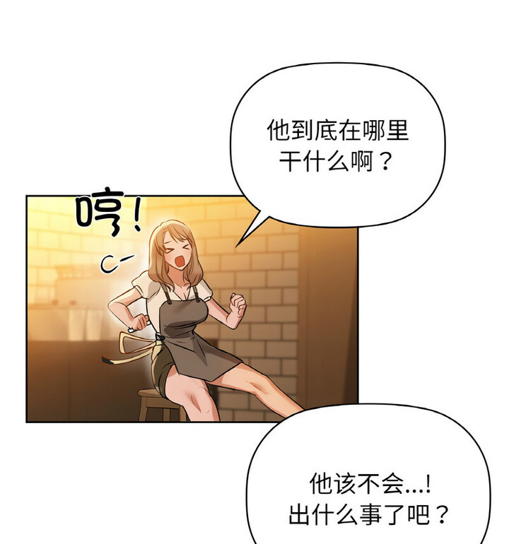 第10话 - 第73.jpg页