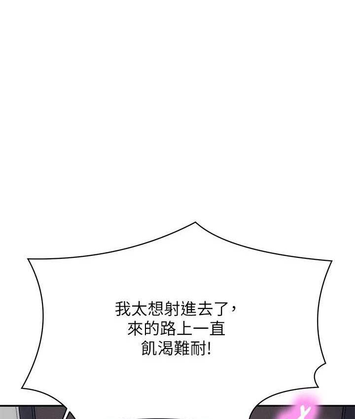 第137话-满满注入教授的体内 - 第1.jpg页