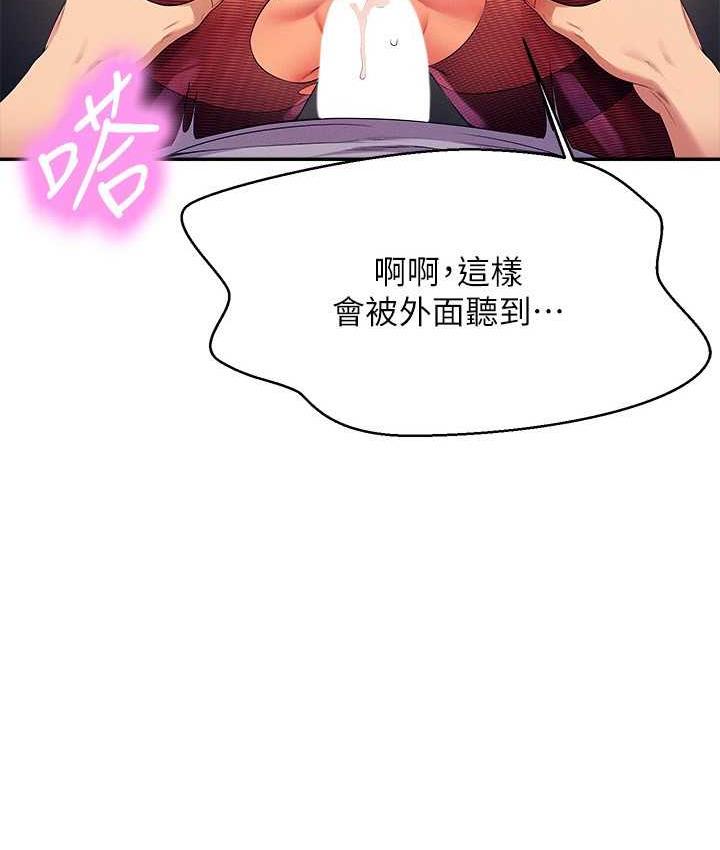 第137话-满满注入教授的体内 - 第5.jpg页