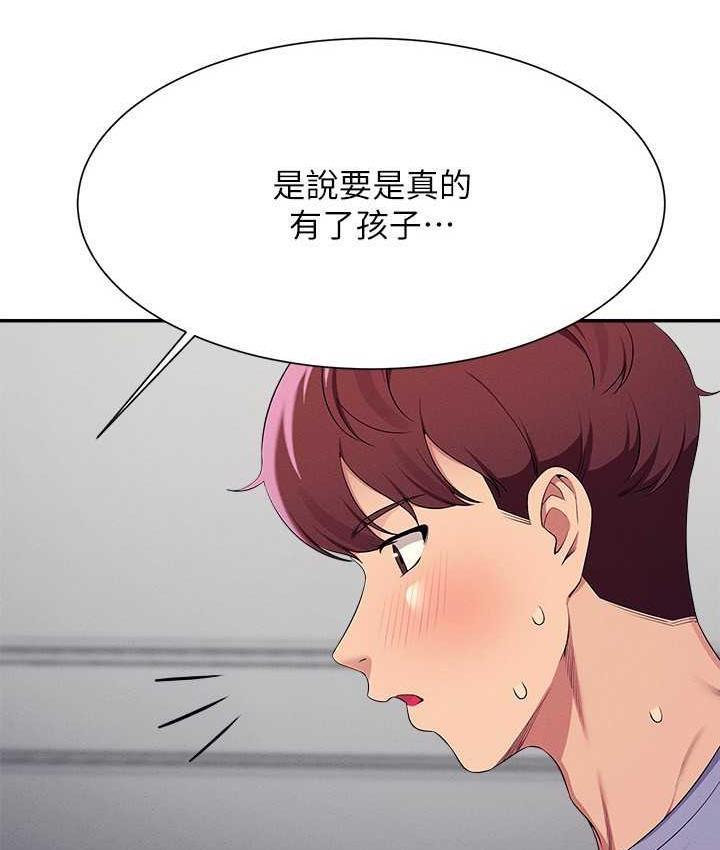 第137话-满满注入教授的体内 - 第7.jpg页