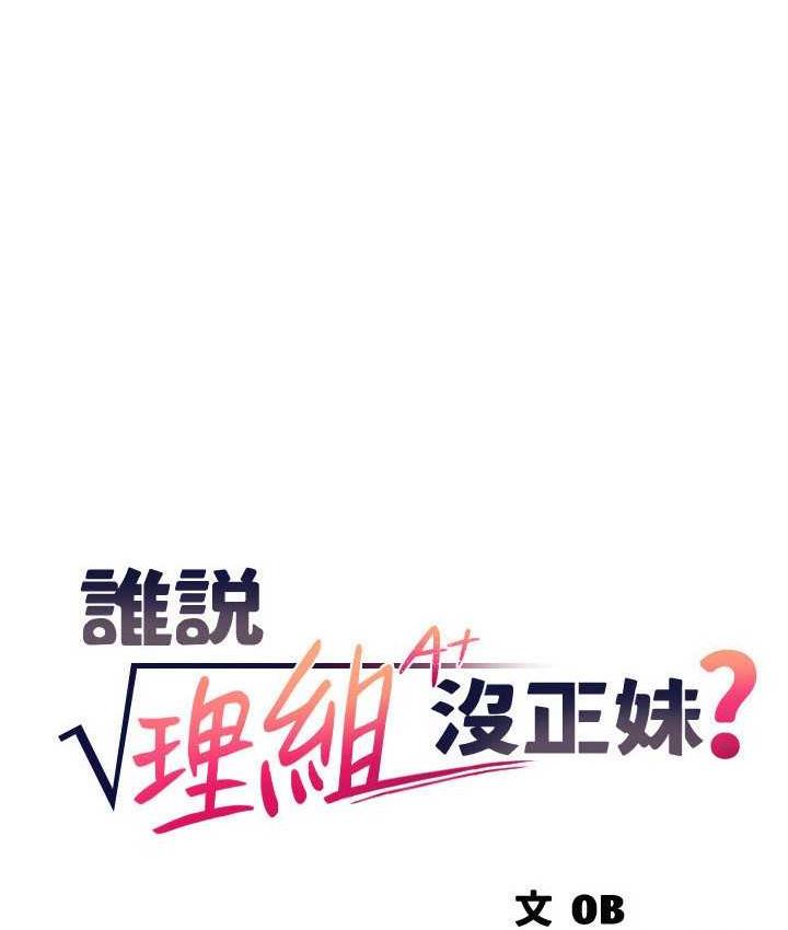 第137话-满满注入教授的体内 - 第15.jpg页