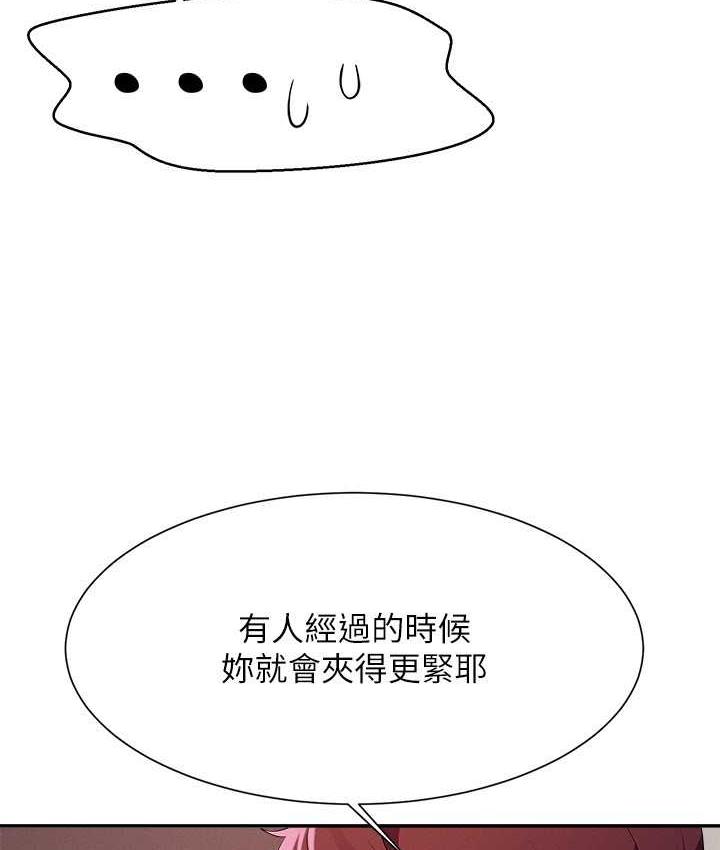 第137话-满满注入教授的体内 - 第29.jpg页