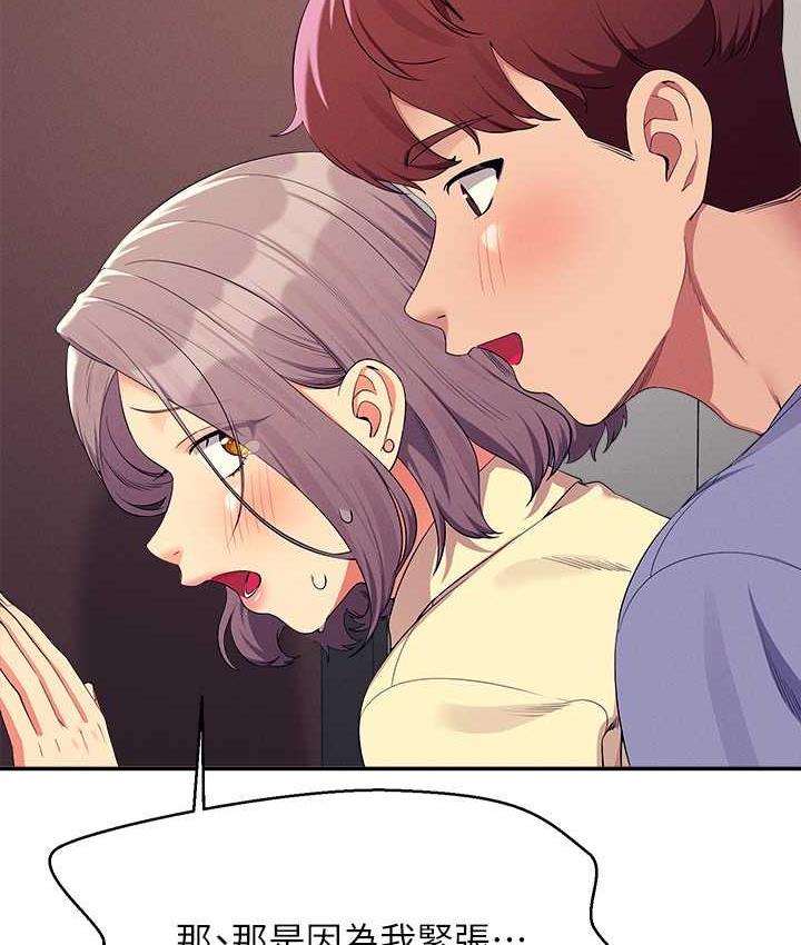 第137话-满满注入教授的体内 - 第31.jpg页