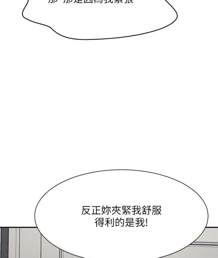 第137话-满满注入教授的体内 - 第33.jpg页