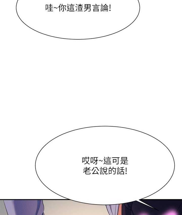 第137话-满满注入教授的体内 - 第37.jpg页