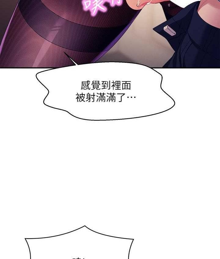 第137话-满满注入教授的体内 - 第55.jpg页