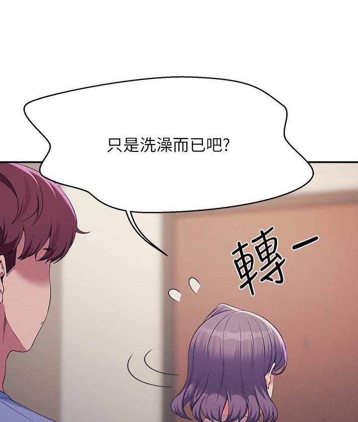 第137话-满满注入教授的体内 - 第67.jpg页