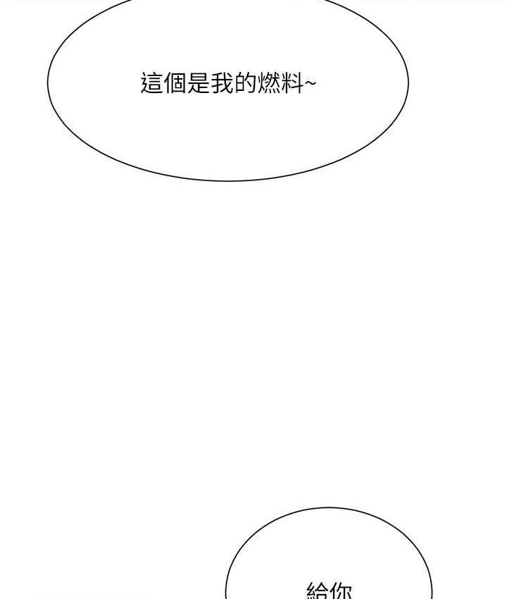 第137话-满满注入教授的体内 - 第87.jpg页