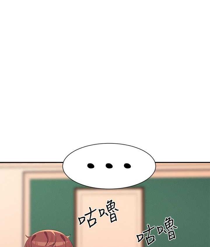 第137话-满满注入教授的体内 - 第91.jpg页