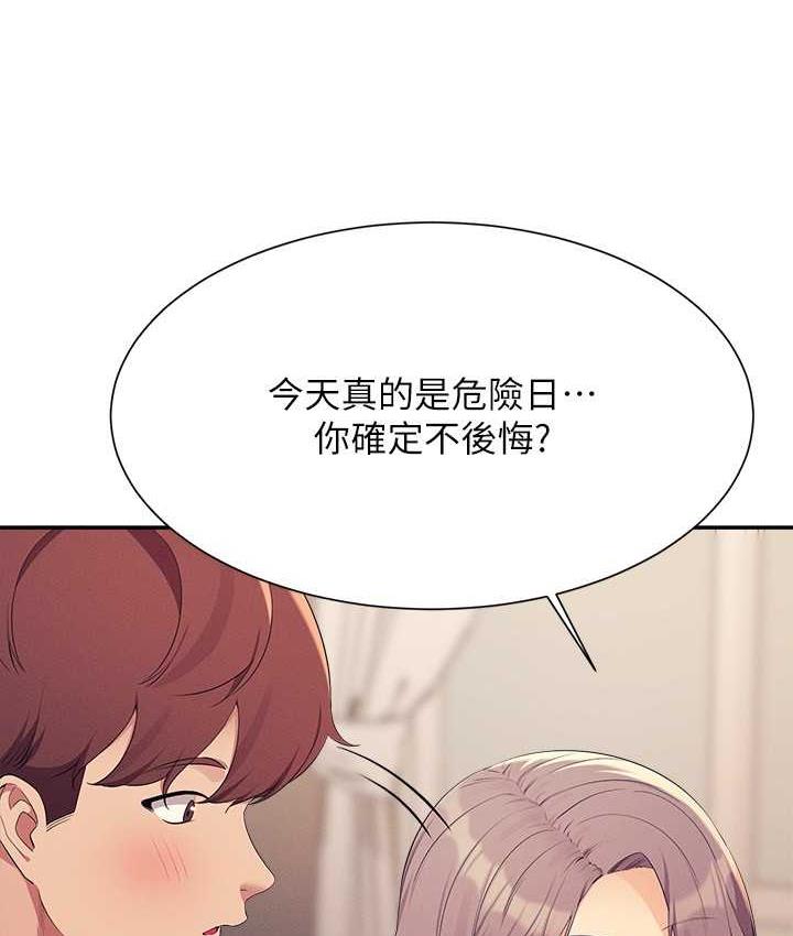 第137话-满满注入教授的体内 - 第95.jpg页
