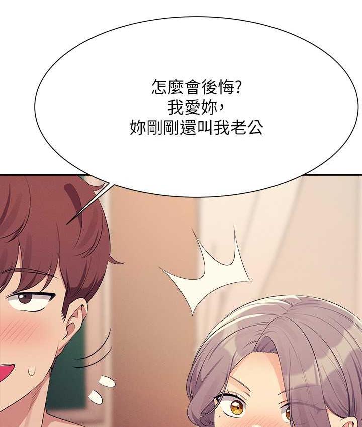 第137话-满满注入教授的体内 - 第99.jpg页