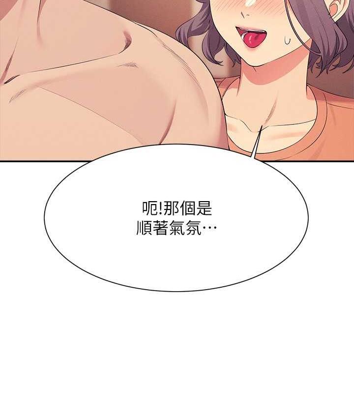 第137话-满满注入教授的体内 - 第101.jpg页