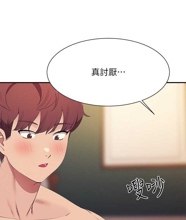 第137话-满满注入教授的体内 - 第107.jpg页