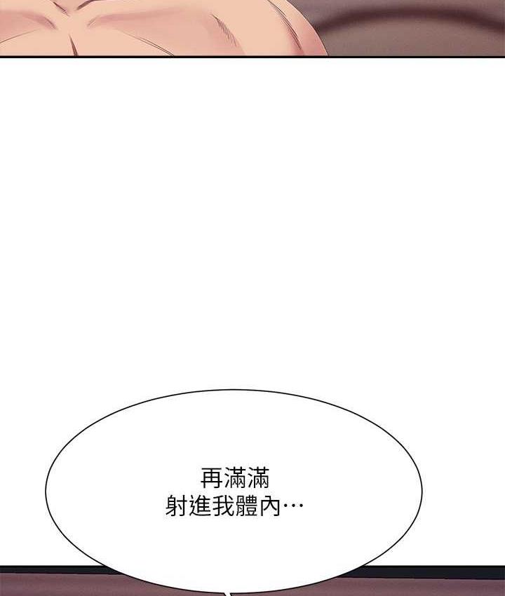 第137话-满满注入教授的体内 - 第109.jpg页