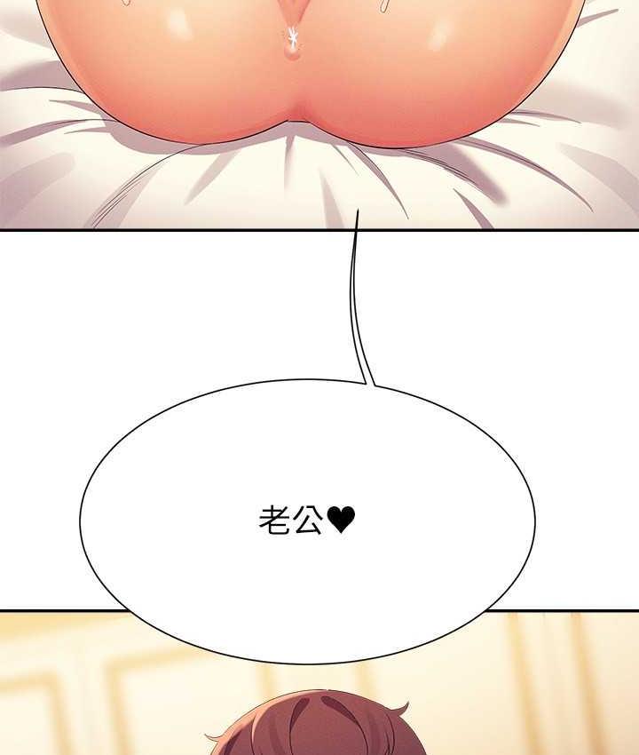 第137话-满满注入教授的体内 - 第113.jpg页