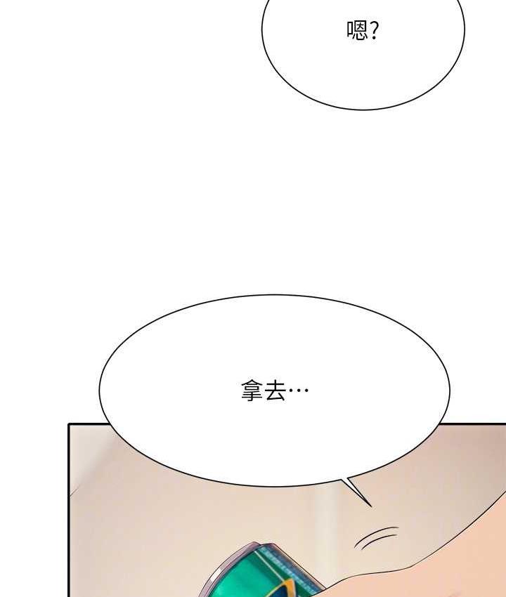 第137话-满满注入教授的体内 - 第135.jpg页