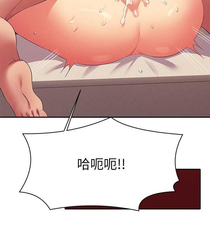 第137话-满满注入教授的体内 - 第155.jpg页