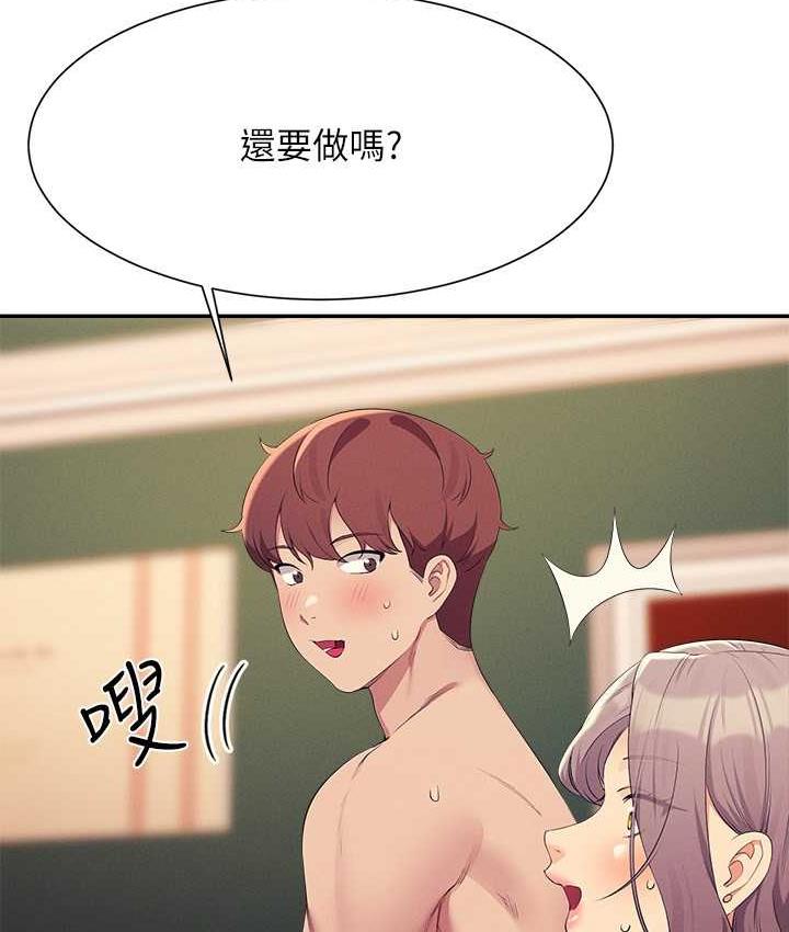 第137话-满满注入教授的体内 - 第163.jpg页