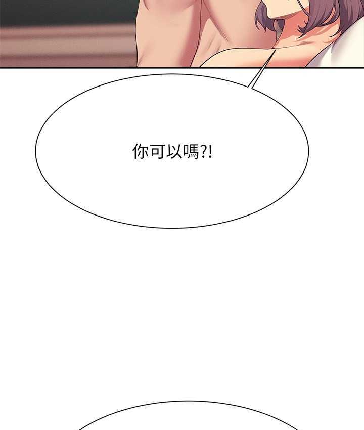 第137话-满满注入教授的体内 - 第165.jpg页