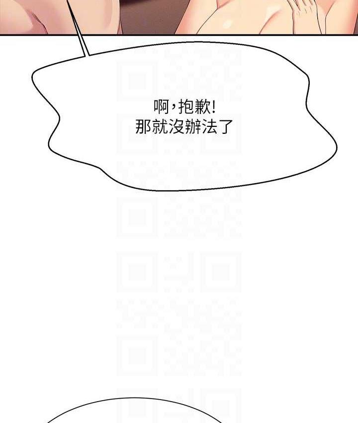 第137话-满满注入教授的体内 - 第169.jpg页