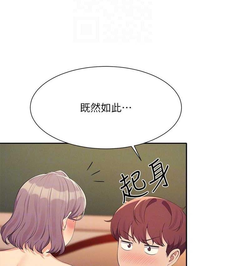 第137话-满满注入教授的体内 - 第185.jpg页