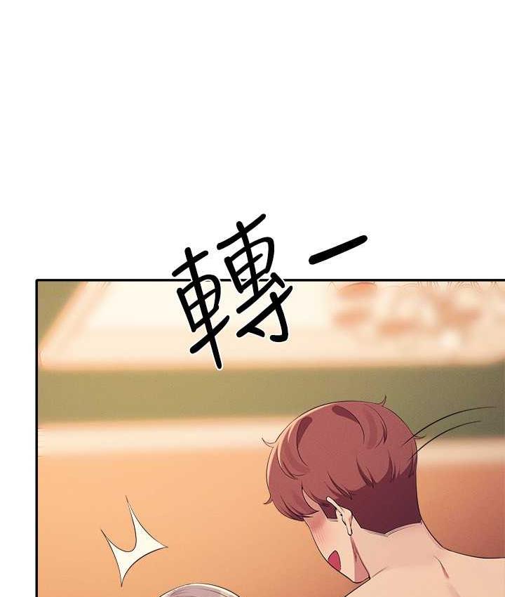第137话-满满注入教授的体内 - 第189.jpg页