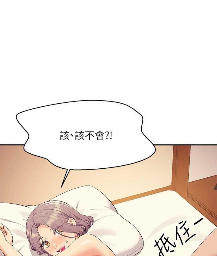 第137话-满满注入教授的体内 - 第193.jpg页