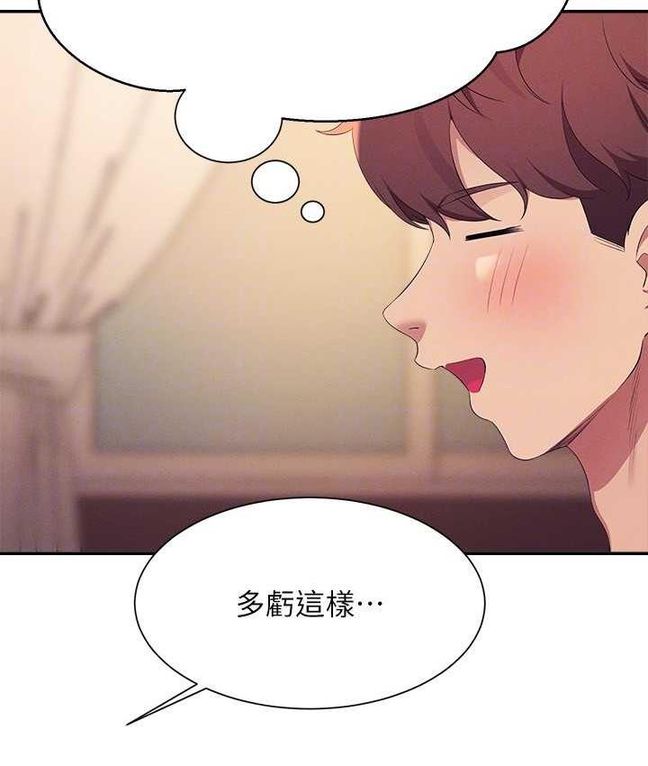 第137话-满满注入教授的体内 - 第207.jpg页