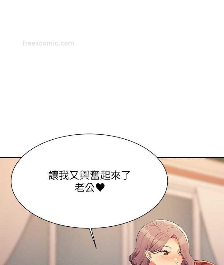 第137话-满满注入教授的体内 - 第209.jpg页